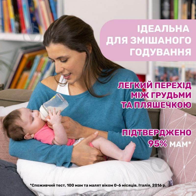 Бутылка детская Chicco Natural Feeling 150 мл 0+ 81311.30 - фото 4