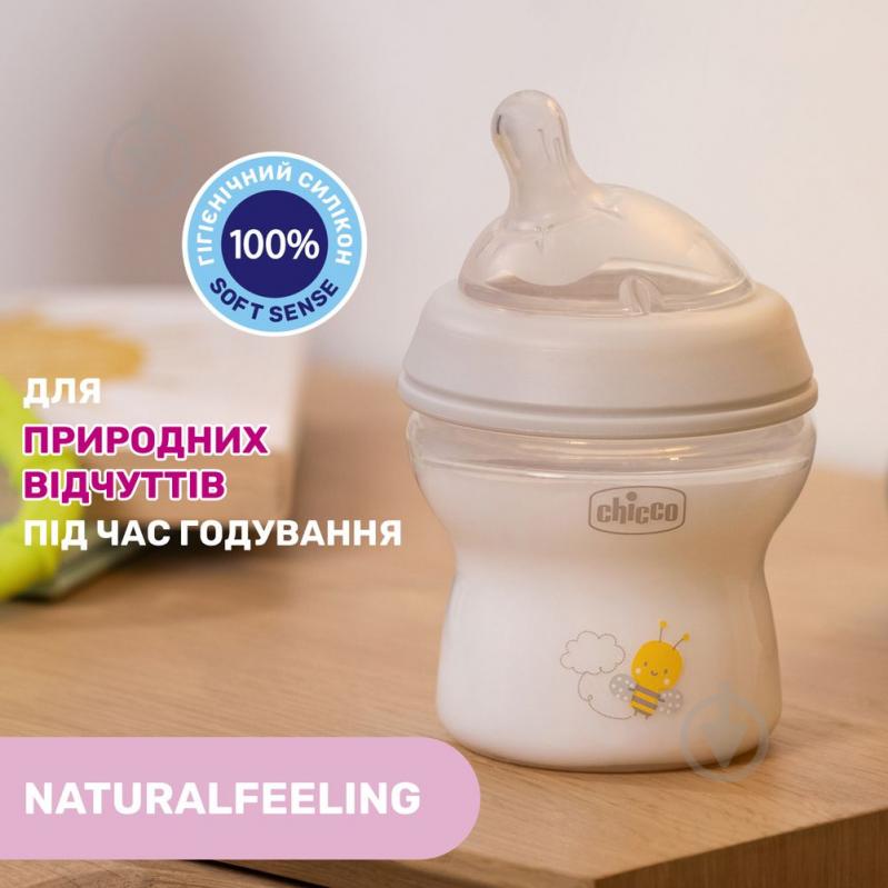 Бутылка детская Chicco Natural Feeling 150 мл 0+ 81311.30 - фото 2