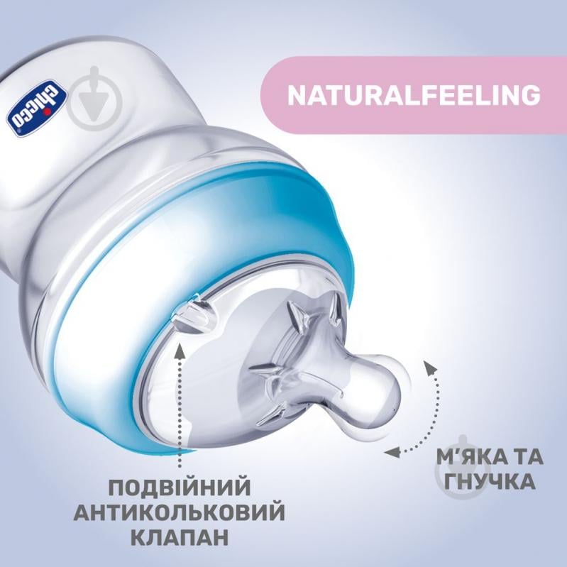 Пляшка дитяча Chicco Natural Feeling NEW 250 мл 2м+ - фото 3