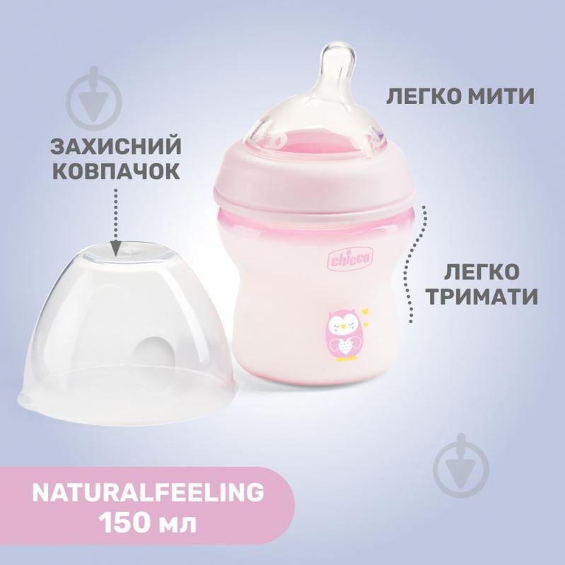 Бутылка детская Chicco Natural Feeling NEW 150 мл 0м+ розовая - фото 2