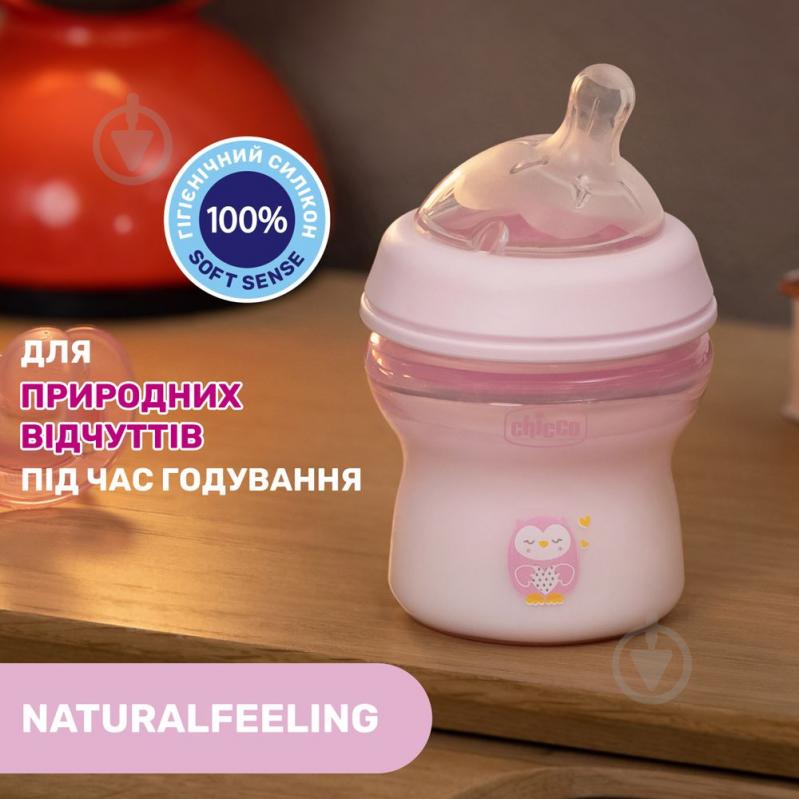 Бутылка детская Chicco Natural Feeling NEW 150 мл 0м+ розовая - фото 4