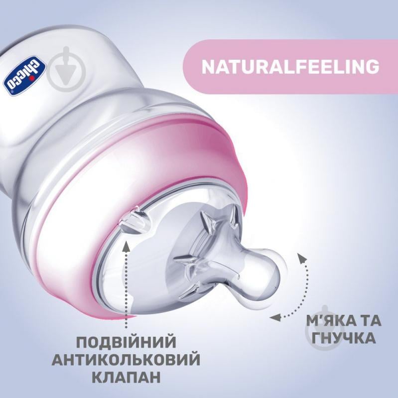 Пляшка дитяча Chicco Natural Feeling NEW 150 мл 0м+ рожева - фото 3