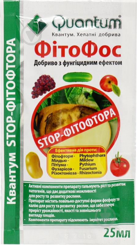 Добриво хелатне Квантум фітофос 25 мл - фото 1 Добриво хелатне Квантум фітофос 25 мл - фото 1