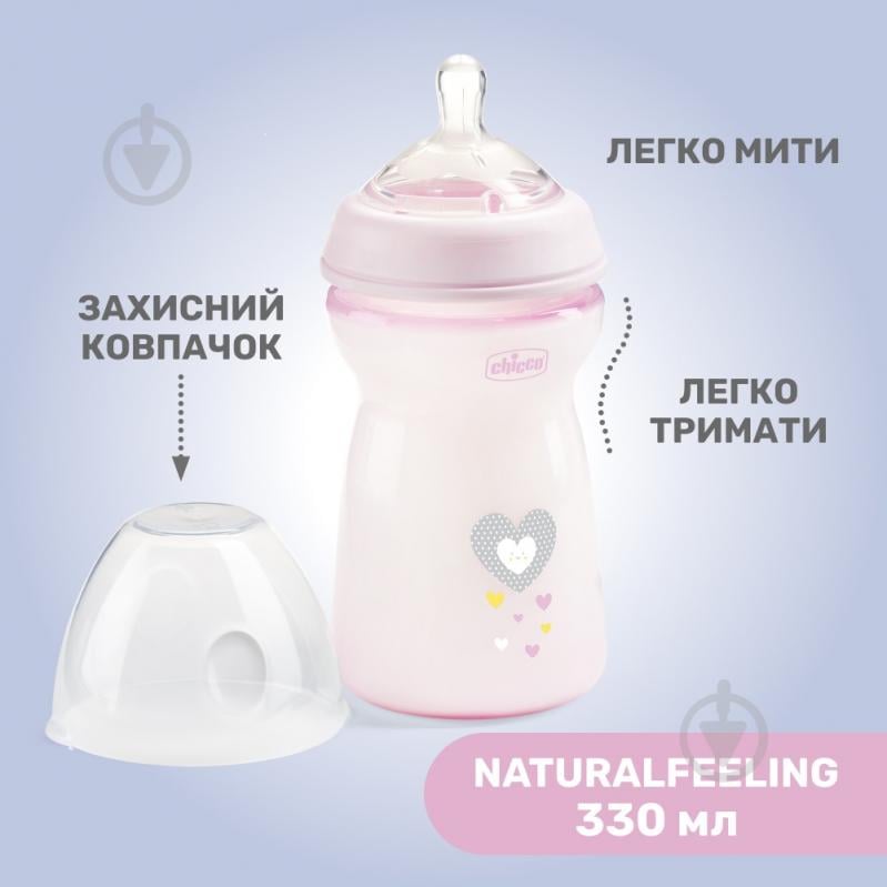 Пляшка дитяча Chicco Natural Feeling NEW, 330 мл 6м+ рожева - фото 3