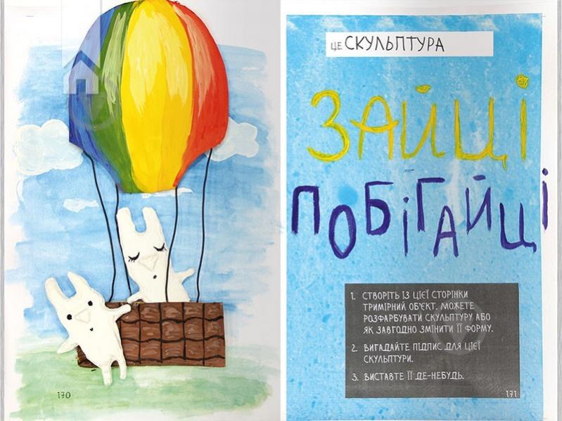 Книга Кері Сміт «Подарунковий набір «Знищ цю коробку» – 4 книги» 978-617-12-2535-0 - фото 4