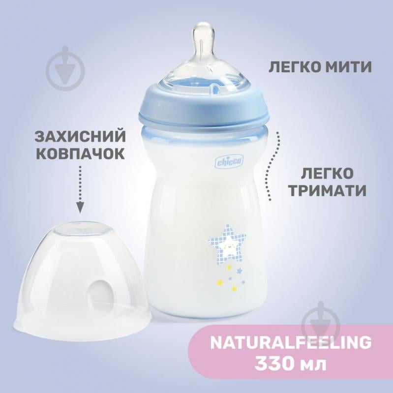 Пляшка дитяча Chicco Natural Feeling NEW 330 мл 6м+ блакитна - фото 3