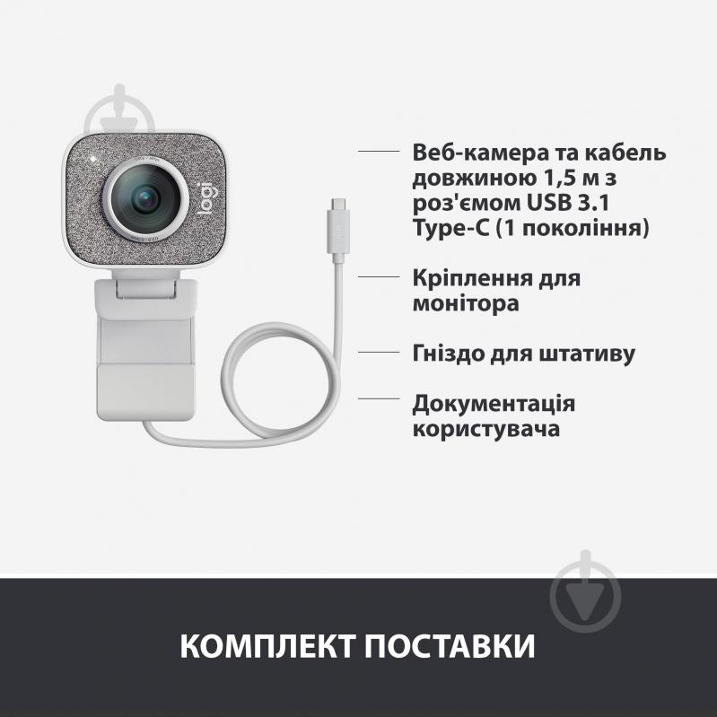 Веб-камера Logitech StreamCam OFF WHITE (L960-001297) - фото 9 Веб-камера Logitech StreamCam OFF WHITE (L960-001297) - фото 9