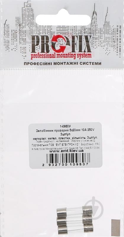 Предохранитель плавкий Profix 1-0980У 3 шт./уп. - фото 2