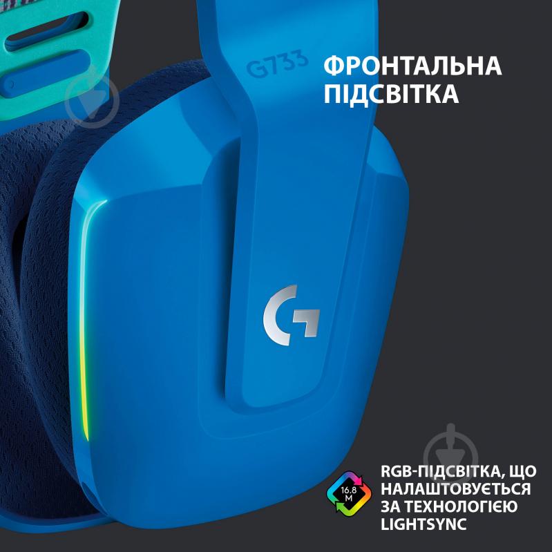 Гарнитура игровая Logitech G733 LIGHTSPEED Wireless RGB Gaming Headset blue (981-000943) - фото 4