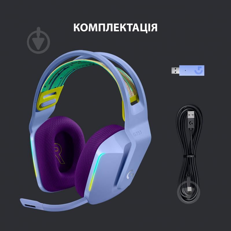 Гарнитура игровая Logitech G733 LIGHTSPEED Wireless RGB Gaming Headset lilac (981-000890) - фото 6