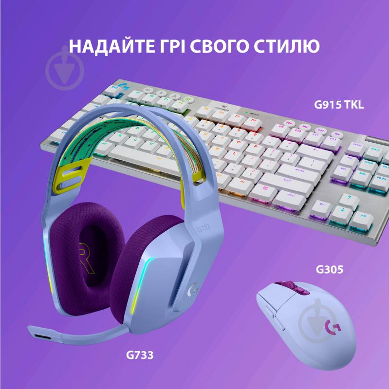 Гарнитура игровая Logitech G733 LIGHTSPEED Wireless RGB Gaming Headset lilac (981-000890) - фото 8