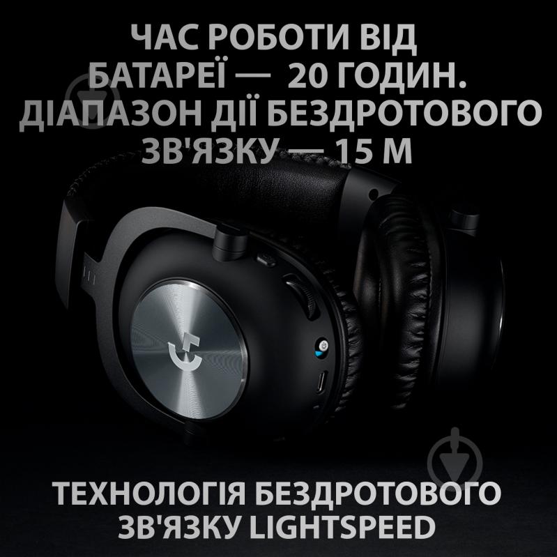 Гарнитура игровая Logitech PRO X Wireless LIGHTSPEED Gaming Headset black (981-000907) - фото 3