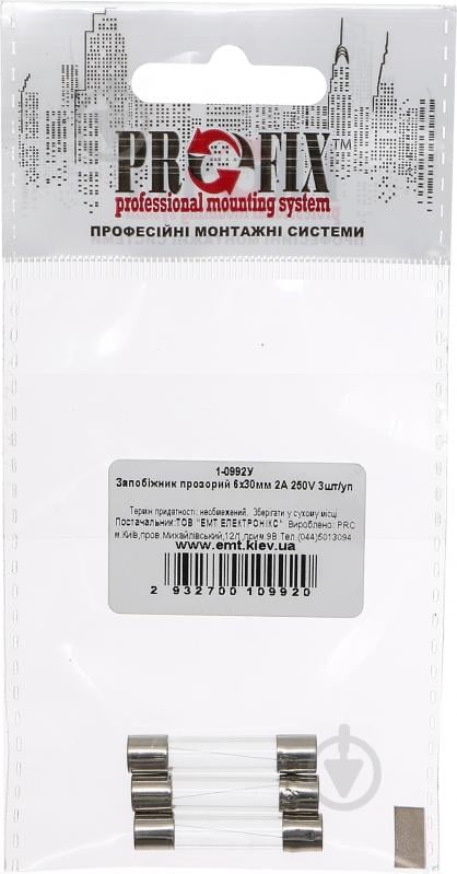 Предохранитель плавкий Profix 1-0992У 3 шт./уп. - фото 3