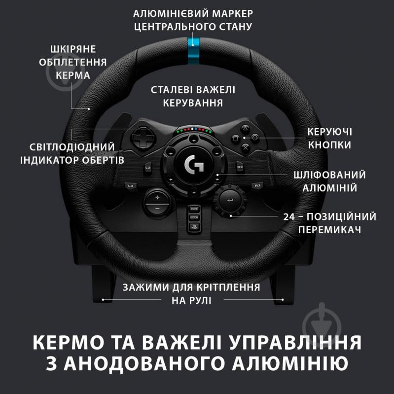 Ігрове кермо Logitech G923 Racing Wheel and Pedals for PS4/PC (941-000149) - фото 6