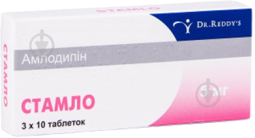 Стамло №30 (10 х 3) таблетки 5 мг - фото 1