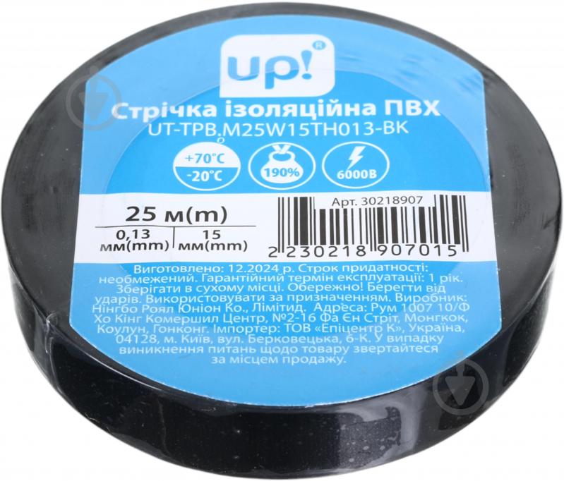 Ізострічка UP! (Underprice) ПВХ 0,13x15мм 25м чорна ПВХ - фото 1 Ізострічка UP! (Underprice) ПВХ 0,13x15мм 25м чорна ПВХ - фото 1