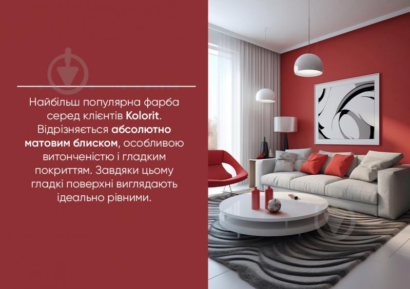 Краска акрилатная с колорированием Kolorit Legenda глубокий мат TVT F 390 2,7 л - фото 4