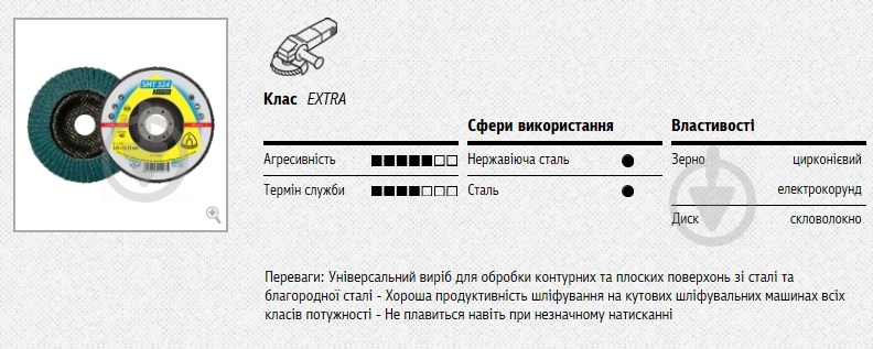 Круг лепестковый Klingspor SMT 324 125 мм P40 - фото 2