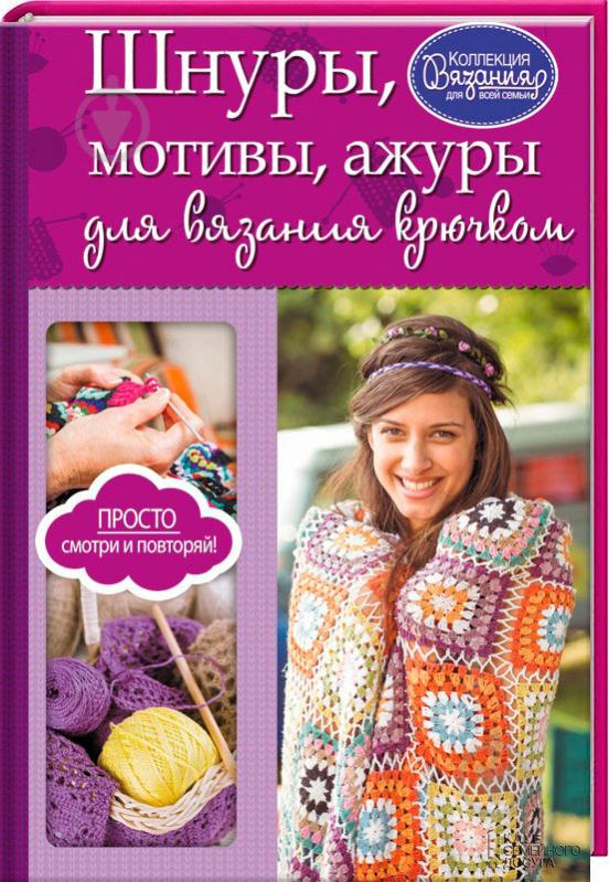 Новости | Vestidos de crochê, Roupas de crochê, Crochê