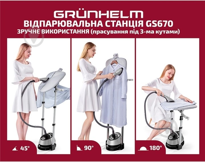 Прасувальна система Grunhelm GS670 - фото 4