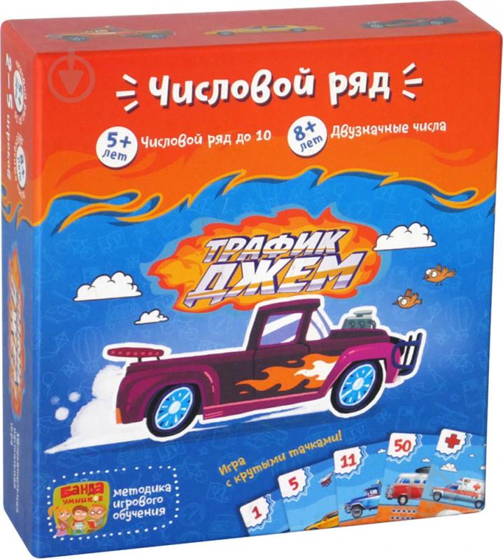 Игра настольная Банда умников Трафик-джем УКР001 - фото 1