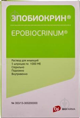 Епобіокрин д/ін. по 1000 МО №5 розчин - фото 1