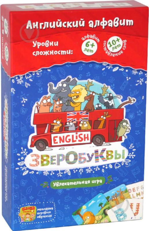 Игра настольная Банда умников Зверобуквы English УКР012 - фото 1