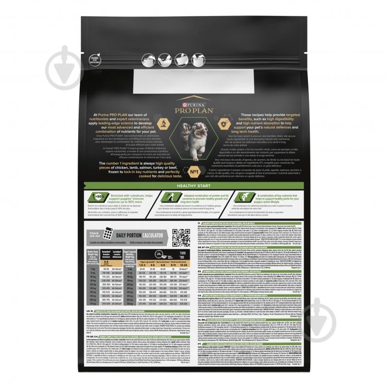 Корм сухой ProPlan by Purina Medium Puppy <1 Healthy Start для щенков с курицей 3 кг - фото 4