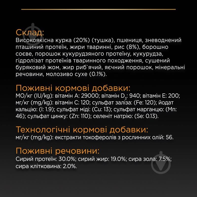 Корм сухой ProPlan by Purina Medium Puppy <1 Healthy Start для щенков с курицей 3 кг - фото 9