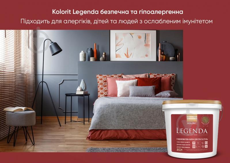 Краска акрилатная с колорированием Kolorit Legenda глубокий мат TVT H 484 2,7 л - фото 5