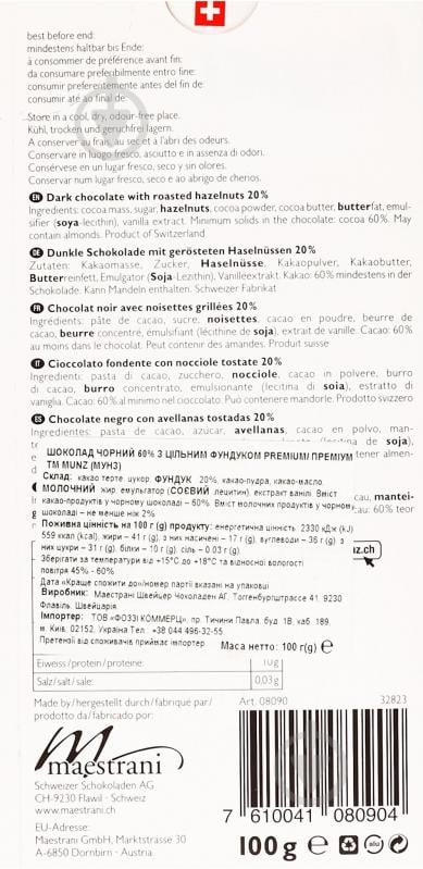 Шоколад MUNZ Premium 60% цельный фундук 100 г - фото 2 Шоколад MUNZ Premium 60% цельный фундук 100 г - фото 2