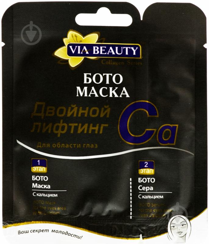 Маска VIA Beauty Collagen Series 2-этапная двойной лифтинг 4 г - фото 1