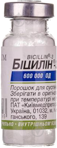 Біцилін-3 600000 ОД №1 у флак. порошок - фото 1