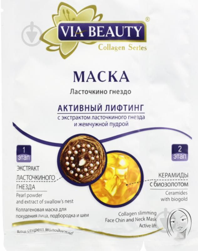 Маска VIA Beauty Collagen Series активний ліфтинг з екстрактом ластівчиного гнізда і перлової пудрою 10 г - фото 1