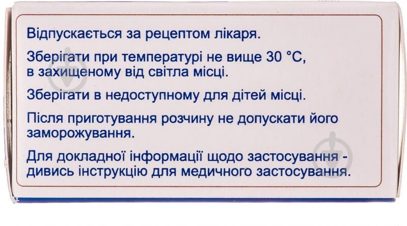 ᐉ Ексипім 500 мг №1 порошок • Краща ціна в Києві, Україні • Купити в ...