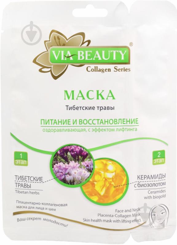 Маска VIA Beauty Collagen Series живленя і відновлення з екстрактом тибетських трав 10 г 1 шт. - фото 1