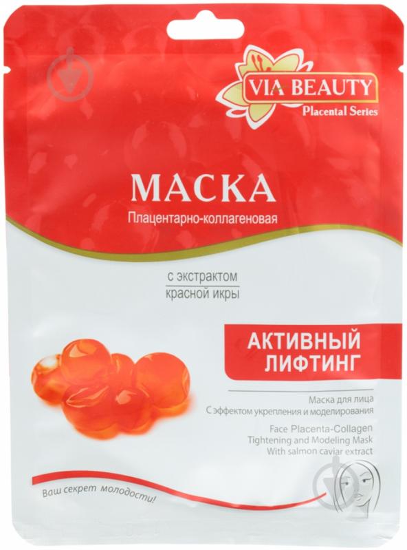 Маска VIA Beauty Placental Series активный лифтинг с экстрактом красной икры 10 г - фото 1