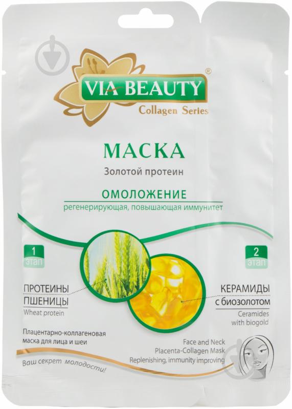 Маска VIA Beauty Collagen Series омолодження з керамідами та протеїнами пшениці 10 г - фото 1