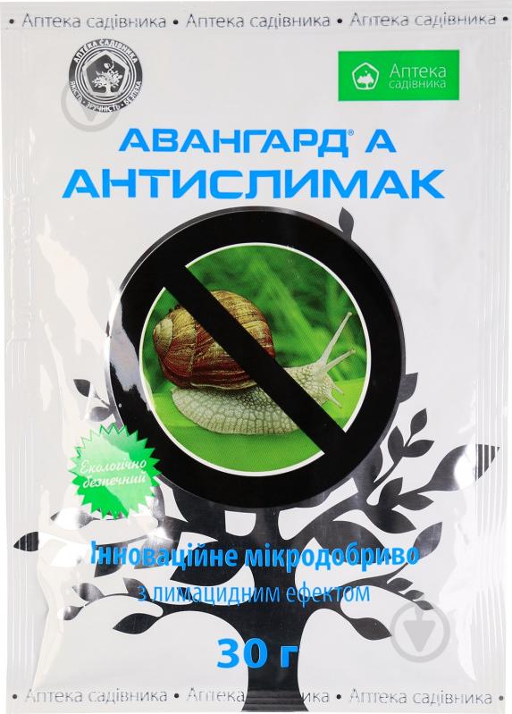 Лімацид-мікродобриво Аптека садівника Авангард А Антислимак 30 г - фото 1 Лімацид-мікродобриво Аптека садівника Авангард А Антислимак 30 г - фото 1