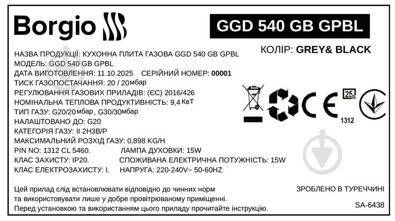 Плита газова Borgio GGD 540 GB GPBL - фото 14 Плита газова Borgio GGD 540 GB GPBL - фото 14