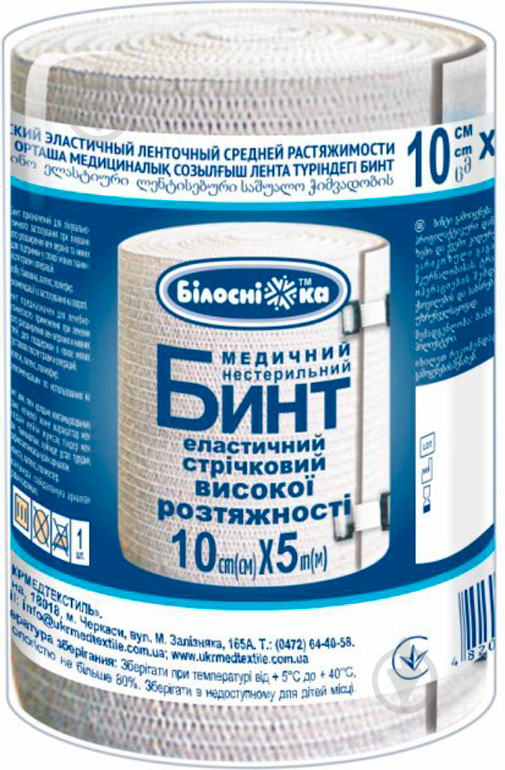 Бинт эластичный Білосніжка р. 10 см/5 м белый - фото 1