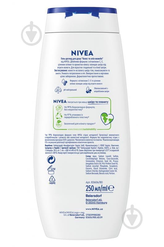 Гель для душу Nivea Кокос та олія жожоба 250 мл - фото 7