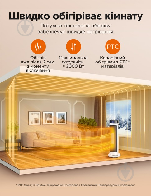 Тепловентилятор TaoTronics TT-HE018 Heater Tower White - фото 9