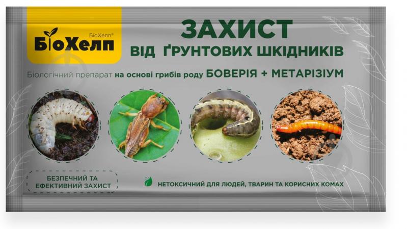 Біопрепарат Біохелп захист від ґрунтових шкідників 60 г - фото 1