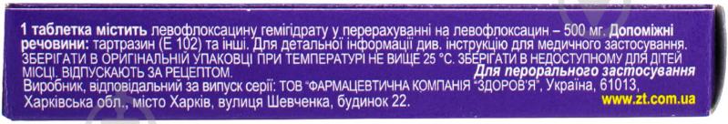 Левофлоксацин-Здоров'я №7 таблетки 500 мг , мл - фото 2