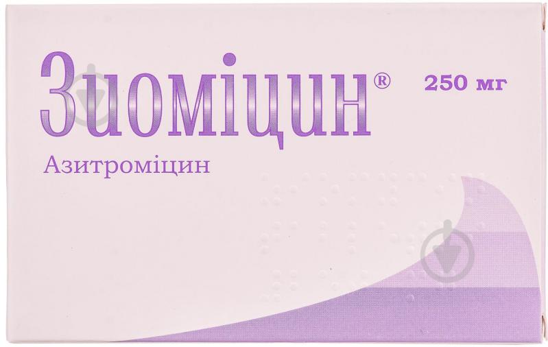 Зиоміцин №21 таблетки 250 мг , мл - фото 1