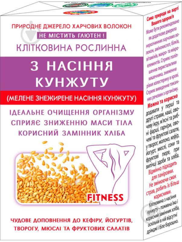 Клетчатка растительная из семян кунжута Golden Kings of Ukraine 190 г - фото 1