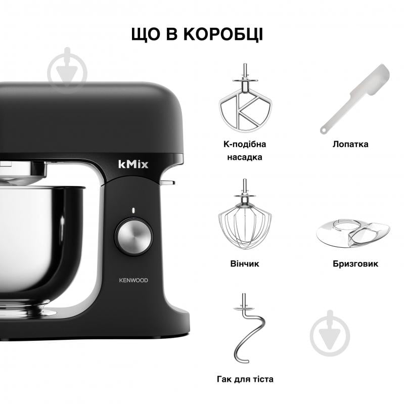 Кухонная машина Kenwood KMX751ABK kMix - фото 6