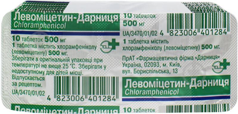 Левоміцетин-Дарниця №20 (10х2) таблетки 500 мг - фото 1