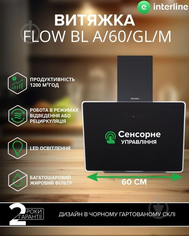 Вытяжка Interline FLOW BL A/60/GL/M - фото 2